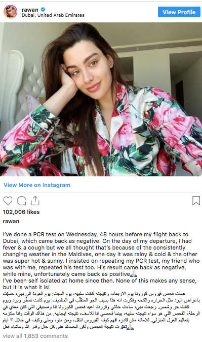 الفاشينيستا الكويتية روان بن حسين تعلن إصابتها بكورونا 1