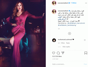 الفنانة نسرين طافش تبهر جهورها بهذه الإطلالة (صورة)