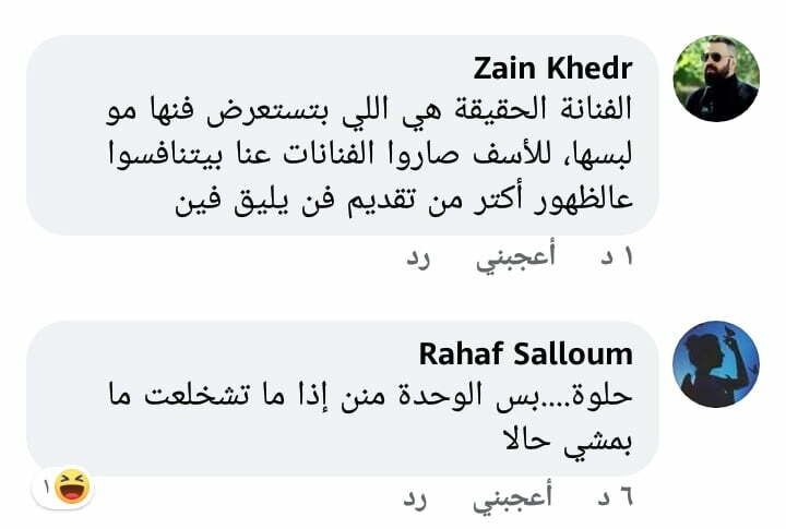 هيا مرعشلي بملابس مكشوفة.. والجمهور ينقسم بين معجب ومنتقد 31
