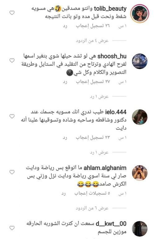 الدكتورة خلود تستعرض جسمها بعد خسارة وزنها كثيرا.. ومتابعون: شفط وتكميم 33