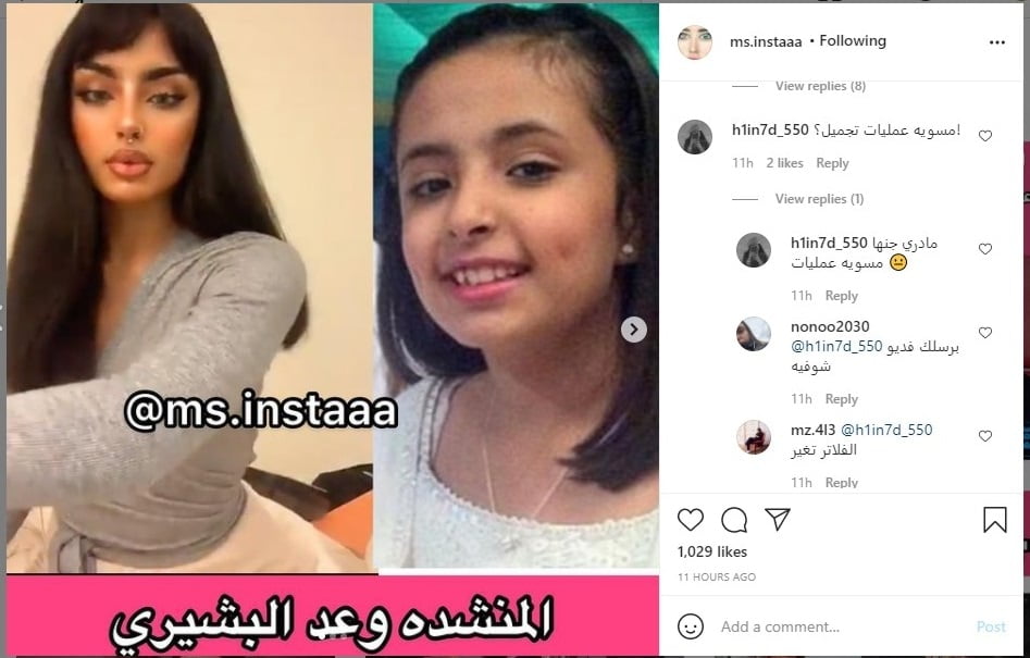 المنشدة وعد البشيري بعد سنوات الغياب.. مكياج ثقيل وحلق في الأنف 1