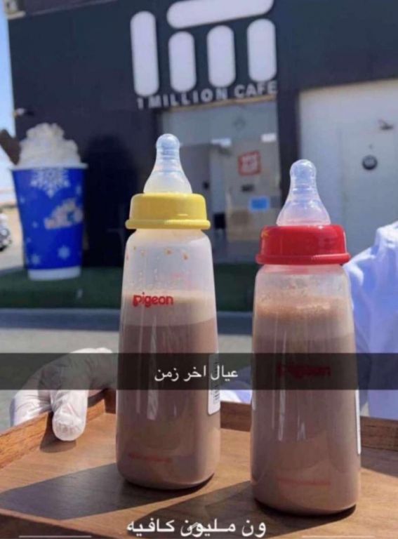 بالصور.. أغرب مقهى يقدم القهوة لزبائنه بـ”رضاعات الأطفال” في الامارات 6 بالصور.. أغرب مقهى يقدم القهوة لزبائنه بـ”رضاعات الأطفال” في الامارات 5