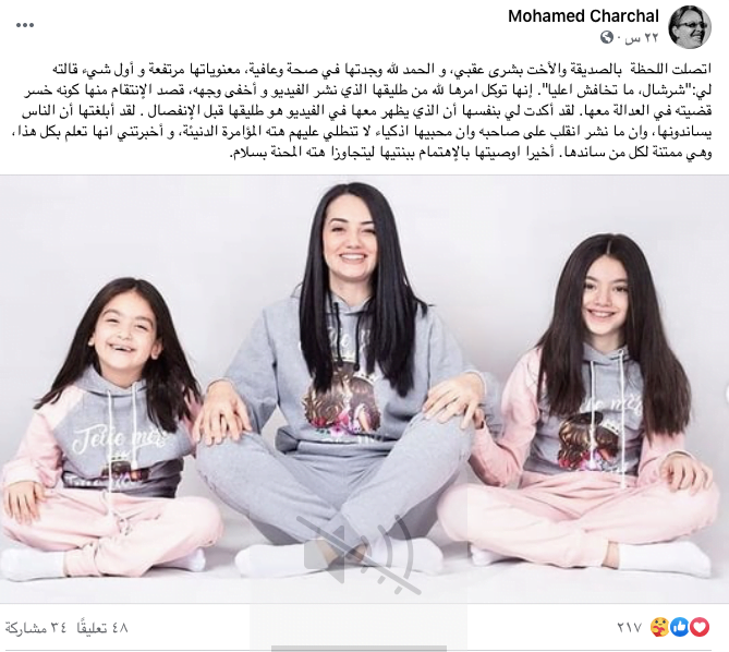 بشرى عقبي تكشف كواليس تسريب فيديو خاص لها 1