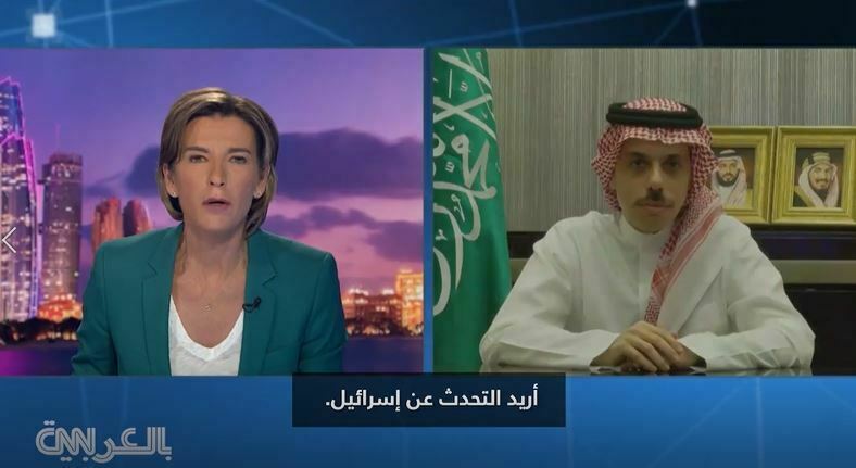 حقيقة تصريحات وزير الخارجية السعودي حول التطبيع مع إسرائيل