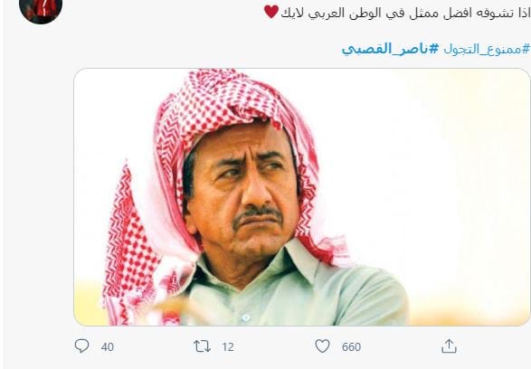 الجمهور يشيد بـ ناصر القصبي بعد عرض "ممنوع التجول": كوميدي استثنائي 2 الجمهور يشيد بـ ناصر القصبي بعد عرض "ممنوع التجول": كوميدي استثنائي 1