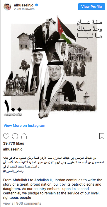 ولي العهد الأردني ينشر صورة تاريخية للعائلة المالكة ويعلق عليها 1