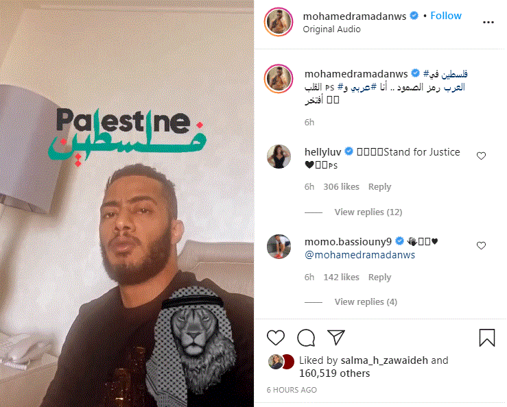 محمد رمضان يتضامن مع الشعب الفلسطيني ويوجه رسالة (فيديو) 1