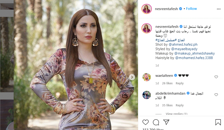 شاهد نسرين طافش دوخت الجمهور بالجمال الرباني 3