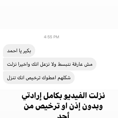 الشقيري يرد على متابع غاضب انتقده لتأخره في التضامن مع فلسطين 1