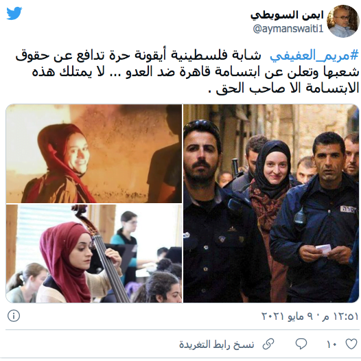 ابتسامة مريم الفلسطينية لحظة تكبيلها بالأصفاد تلهب العالم العربي... صور وفيديو 1