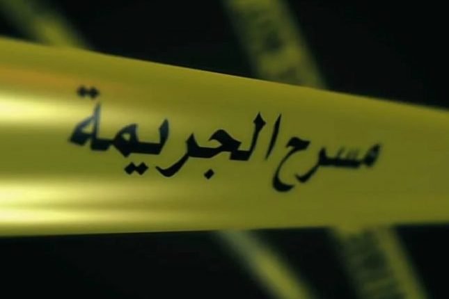 العثور على جثة فتاة داخل حقيبة سفر ملقاة على الطريق