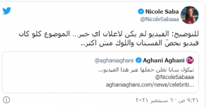 نيكول سابا تعلق على خبر "حملها" قائلة الفيديو يخص الفستان 29