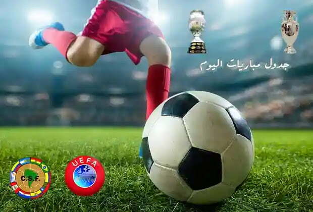 جدول مباريات اليوم الخميس 16-9-2021 5