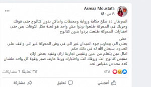 إعلامية تكشف إصابتها بمرض السرطان 1