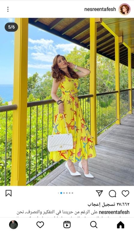 نسرين طافش بالأصفر المثير (صورة) 1