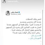 الجمهور العراقي يـُـبكي رحمة رياض.. 1