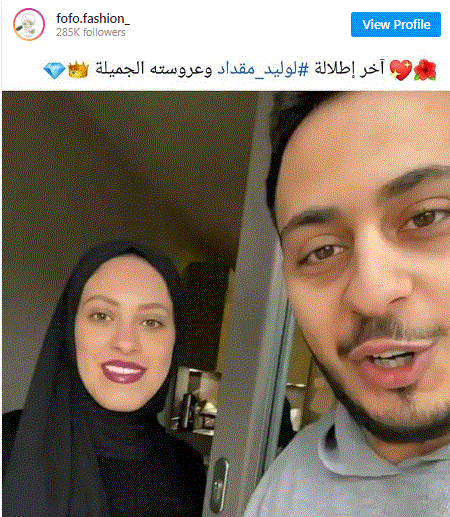 سخرية عارمة من إطلالة زوجة الوليد مقداد الأخيرة والسبب صادم (صورة) 1