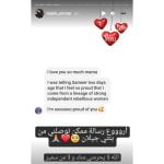 ابنة لجين عمران توجه لها رسالة بمناسبة عيدها 43 3