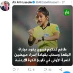لأول مره في مباراة أردنية، طاقم تحكيم " نسوي " 4 لأول مره في مباراة أردنية، طاقم تحكيم " نسوي " 3