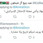 سفيرة اسرائيل لدى مصر.. تتغزل بالاثار المصريه 4 سفيرة اسرائيل لدى مصر.. تتغزل بالاثار المصريه 3