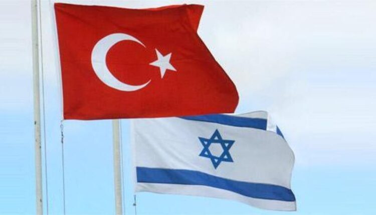 هل تشهد العلاقات التركية الإسرائيلية انفراجة بعد قضية "الزوجين"؟
