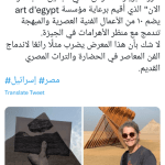 سفيرة اسرائيل لدى مصر.. تتغزل بالاثار المصريه 2 سفيرة اسرائيل لدى مصر.. تتغزل بالاثار المصريه 1