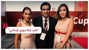 مطالبات بطرد ابنة الاعلامي جورج قرداحي من عملها