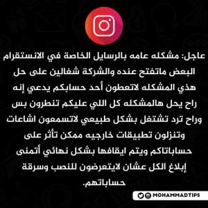 تطبيق "انستغرام" يتوقف عن العمل للحظات.. فيديو 3