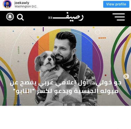 "لم أكن أدرك أنني مثلي".. إعلامي عربي يعلن عن ميوله الجنسية المغايرة 33
