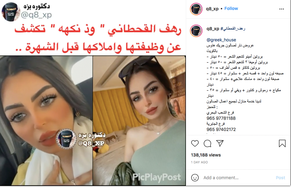 السعودية رهف القحطاني تفجر مفاجأة عن حياتها الخاصة 1