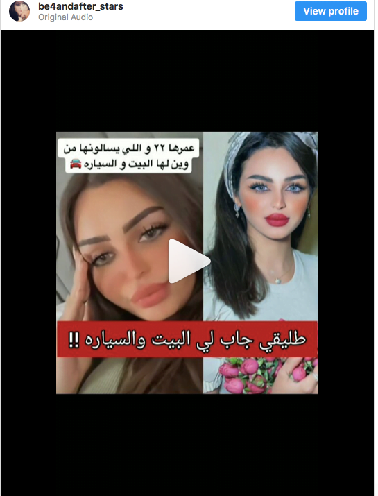 السعودية رهف القحطاني تفجر مفاجأة عن حياتها الخاصة 3