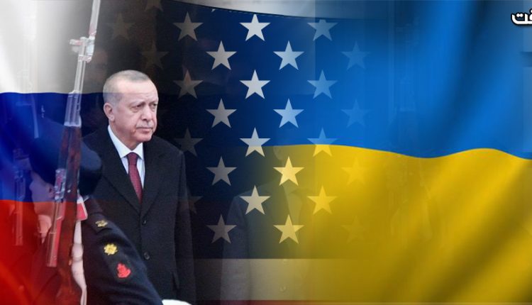 مجددا.. تركيا تتوسط لحل مشكلة روسيا وأوكرانيا