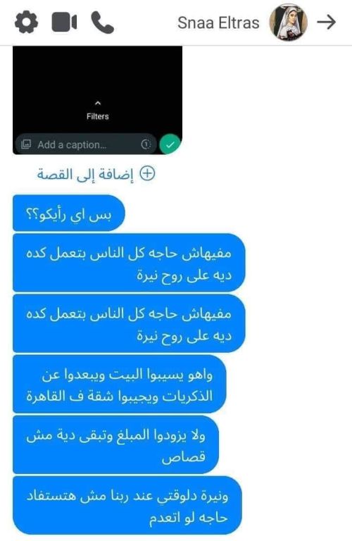 دية بالملايين مقابل العفو عن قاتل طالبة جامعة المنصورة 1