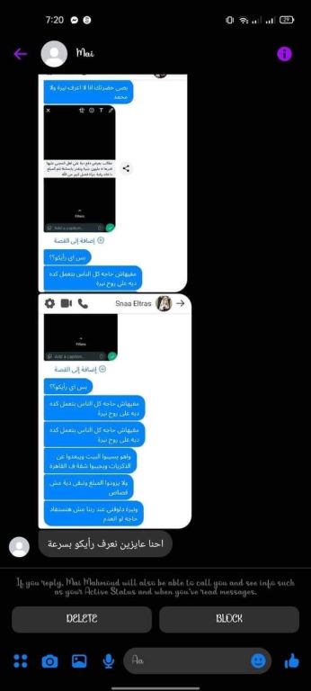 دية بالملايين مقابل العفو عن قاتل طالبة جامعة المنصورة 3