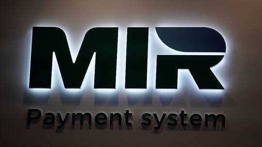  تركيا توقف العمل بنظام الدفع الروسي "مير" وتعلن عن البديل 1
