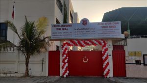 السعودية تعيد فتح 3 مدارس تركية