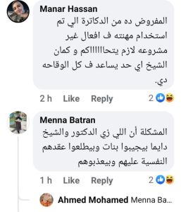 مطالبات بالقبض على طبيب مصري بعد عملية ولادة 3 توائم.. والسبب منشور على فيسبوك 3