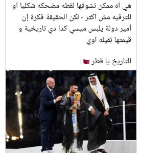 ظهور ميسي بالوشاح العربي يثير الجدل.. إشادات عربية وانتقادات غربية لنجم الأرجنتين 1