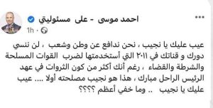 بسبب اتهامات بالتطبيل.. تفاصيل خناقة نجيب ساويرس مع عمرو أديب وأحمد موسى 5