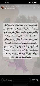 خطفت جوزي مني وهي صاحبتي.. سيدة تتهم بلوجر شهيرة بخطف زوجها منها 1