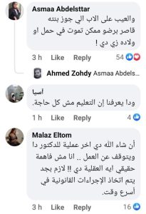 مطالبات بالقبض على طبيب مصري بعد عملية ولادة 3 توائم.. والسبب منشور على فيسبوك 5