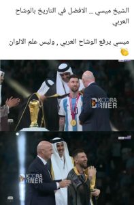 ظهور ميسي بالوشاح العربي يثير الجدل.. إشادات عربية وانتقادات غربية لنجم الأرجنتين 5