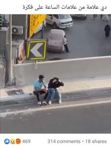 علامة من علامات الساعة.. غضب في مصر بسبب فيديو ممارسة الرذيلة فوق كوبري روض الفرج 1