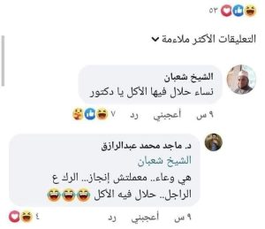 مطالبات بالقبض على طبيب مصري بعد عملية ولادة 3 توائم.. والسبب منشور على فيسبوك 9