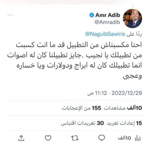 بسبب اتهامات بالتطبيل.. تفاصيل خناقة نجيب ساويرس مع عمرو أديب وأحمد موسى 1