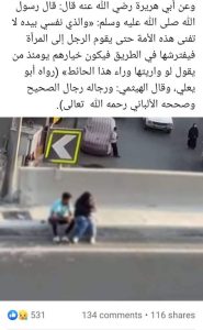 علامة من علامات الساعة.. غضب في مصر بسبب فيديو ممارسة الرذيلة فوق كوبري روض الفرج 3