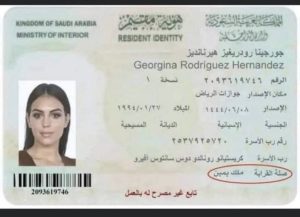 صورة اقامة جورجينا في السعودية تثير ضجة كبيرة.. والكشف عن حقيقتها