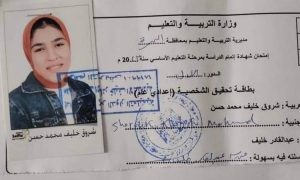 وفاة طالبة مصرية