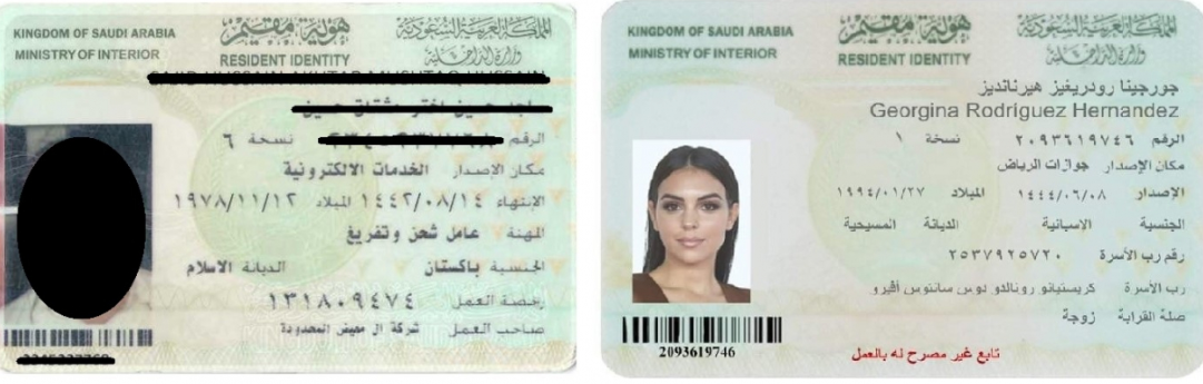 بطاقة إقامة جورجينا في السعودية التي صنعت الحدث.. الحقيقة كاملة 2 بطاقة إقامة جورجينا في السعودية التي صنعت الحدث.. الحقيقة كاملة 1