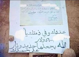 الله يجعلها نار على جسدك.. رسالة قاسية على قبر رجل لم يسدد دينه 1